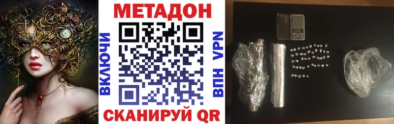 Метадон methadone магазин Каменка
